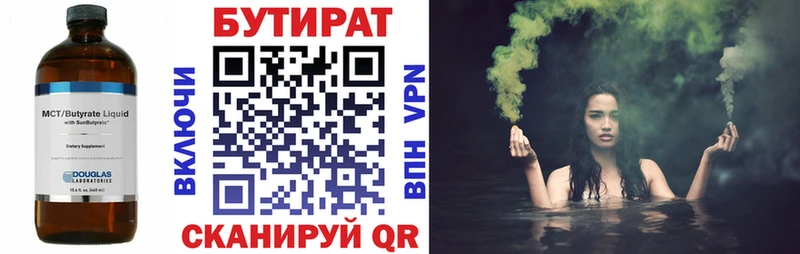 мега tor  продажа наркотиков  Вяземский  Бутират 1.4BDO 