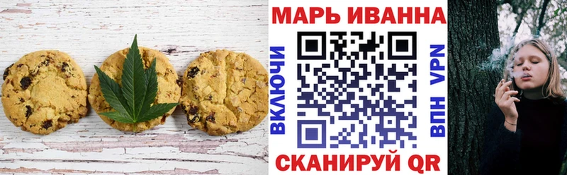 Canna-Cookies конопля  Вяземский 