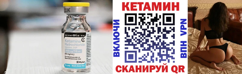 Кетамин VHQ  Вяземский 