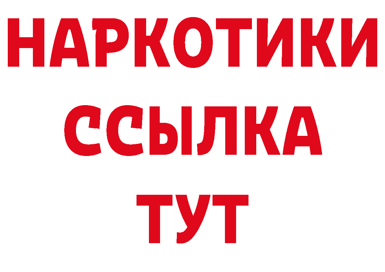 АМФ Розовый ТОР нарко площадка блэк спрут Вяземский