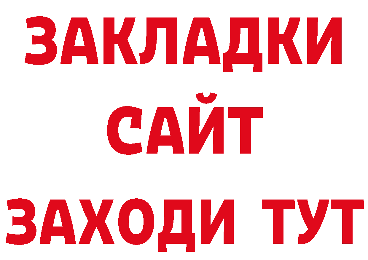 Продажа наркотиков  как зайти Вяземский