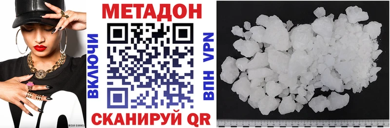 МЕТАДОН белоснежный где купить Вяземский